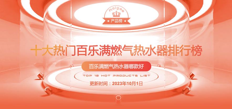 百乐满中国官网
