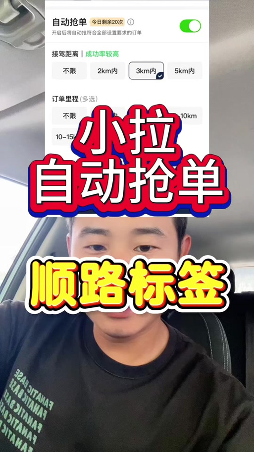 秒杀抢单技巧和方法