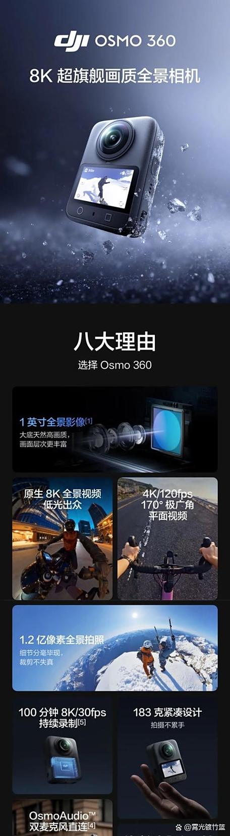 360相机为什么要收费了