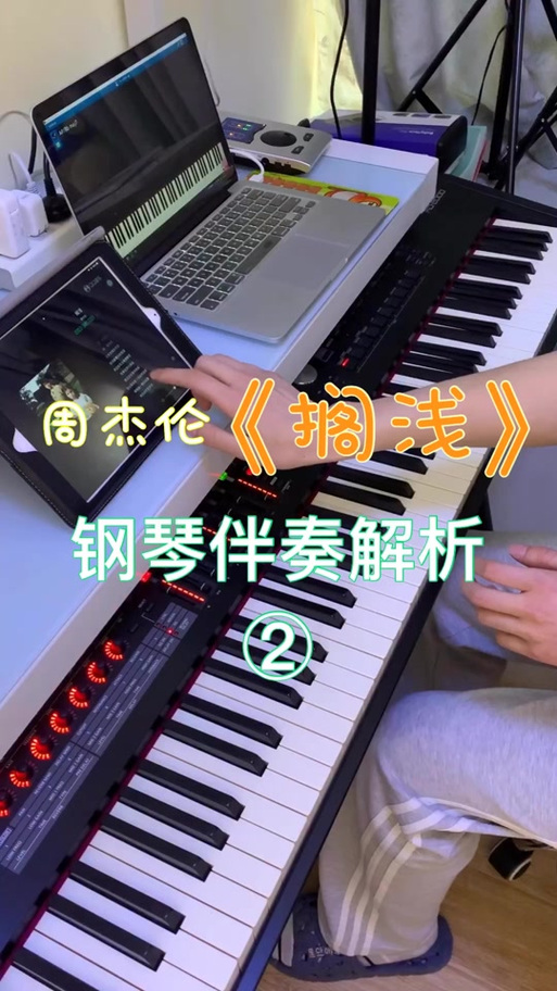 搁浅钢琴谱弹唱版