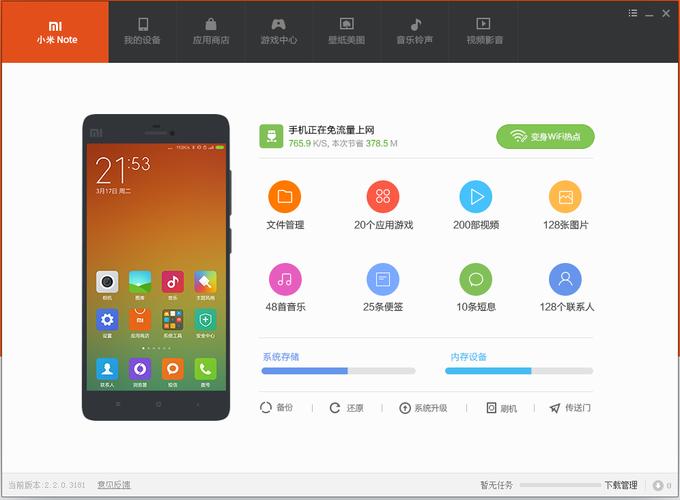 小米解锁显示未知错误怎么办