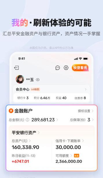 平安口袋网页版登录