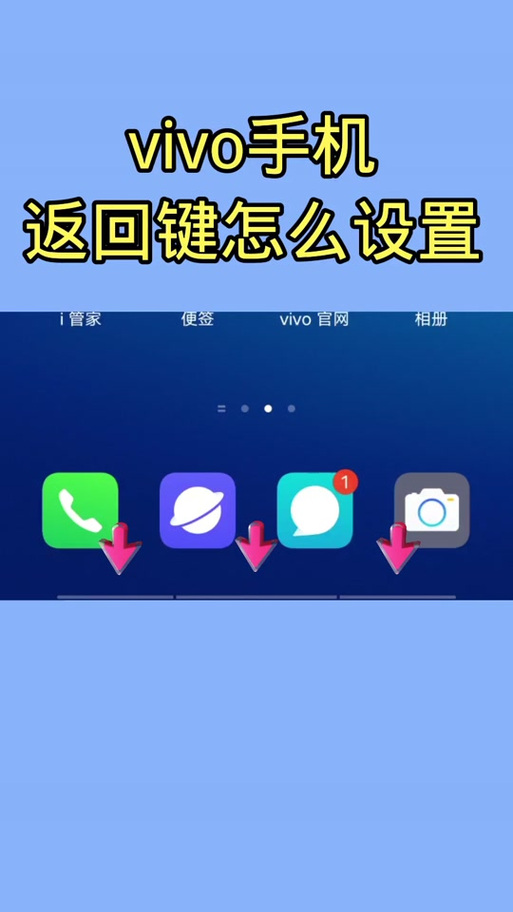 vivo手机可以滑动屏幕返回吗