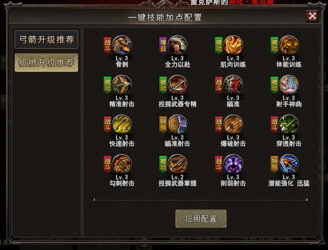 最强弓箭手排行榜缩略图