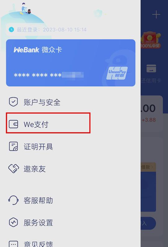 微众银行可以绑定别人的卡么