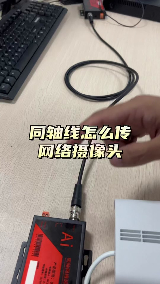 摄像头与电脑连接图解