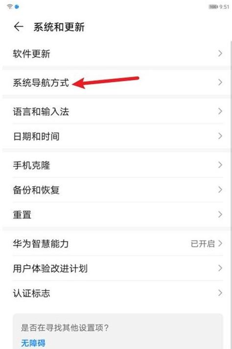 华为平板回车键在哪里