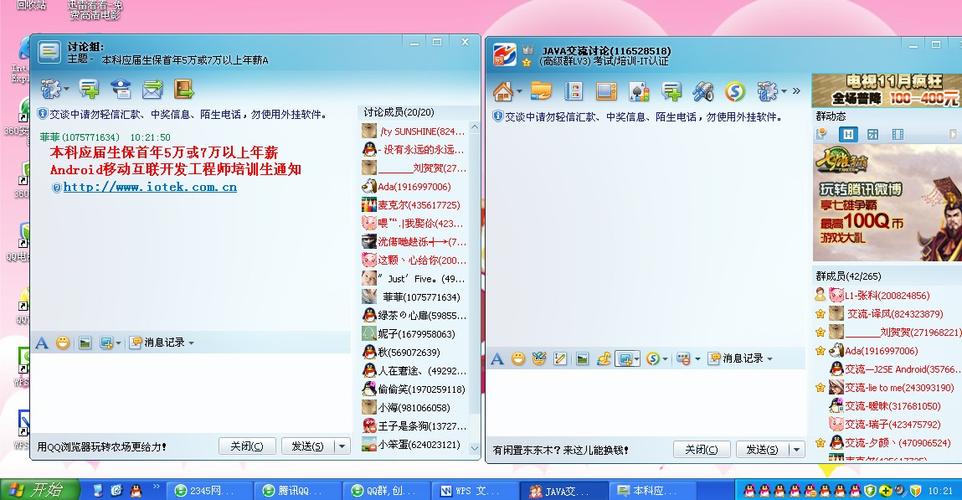 qq群最高上线人数