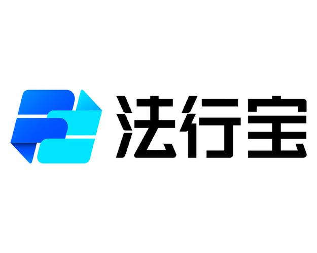 最好最全的法律软件
