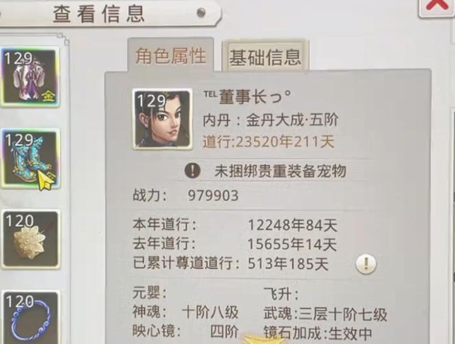 问道改六到改七多少钱
