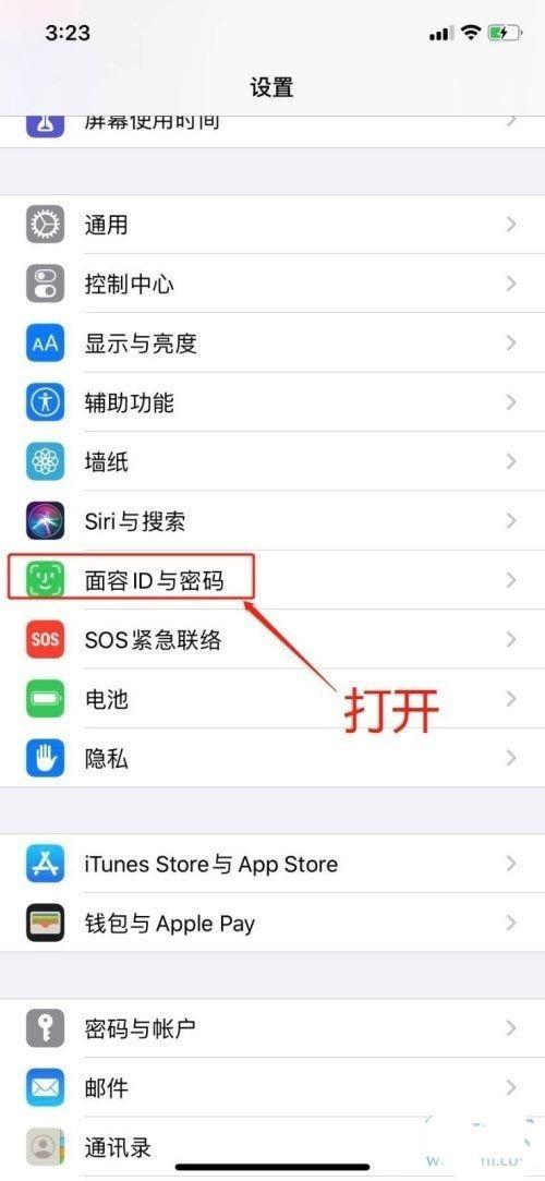 苹果能设置几个面部解锁