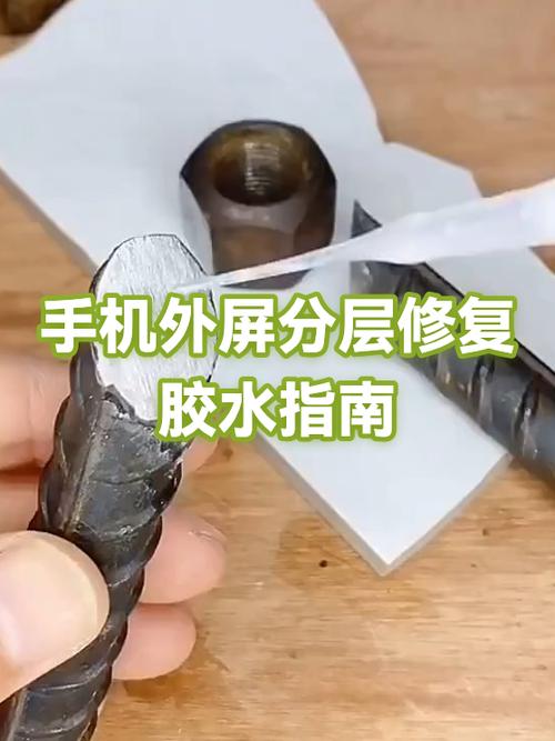 手机屏掉了用什么胶水粘好
