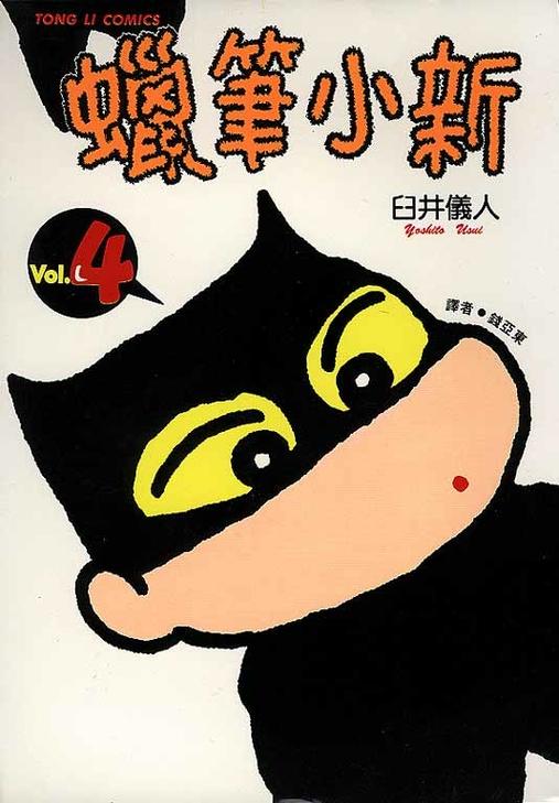 蜡笔小新漫画50卷大全