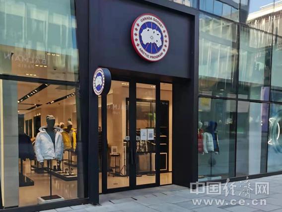 加拿大鹅门店地址