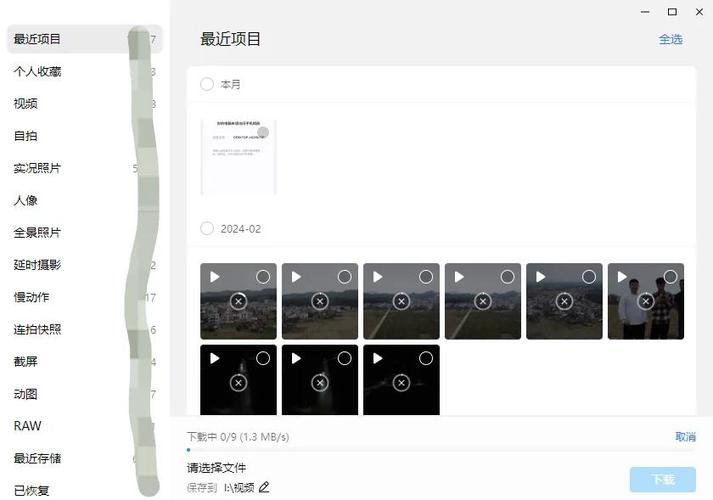 怎么把相册里面的东西导入新手机