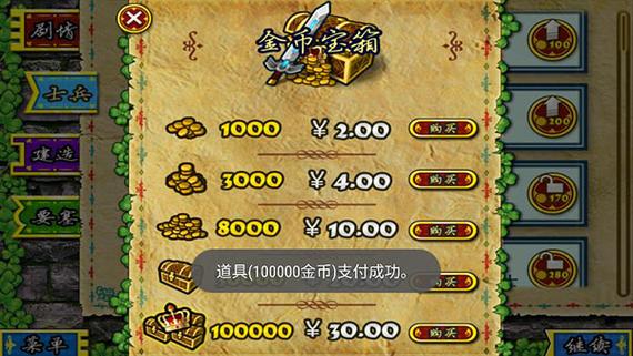 要塞围城内购破解