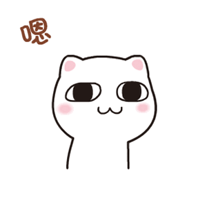 嗯点头的表情包