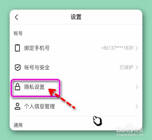 快手怎么取消状态设置那一栏的好友