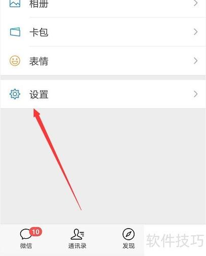 iphone微信发送键发不了