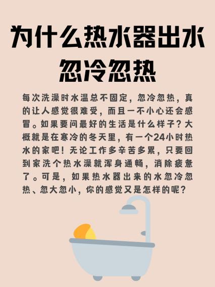 燃气热水器忽冷忽热是怎么回事