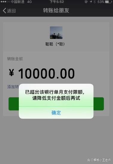 中国银行解除限额一万的方法截图