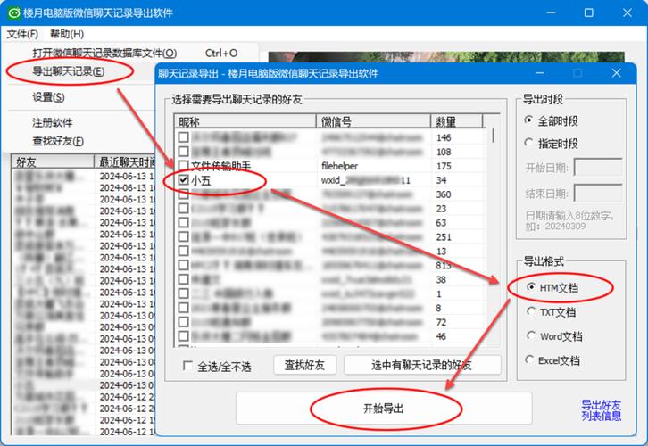 本地音频文件从哪找