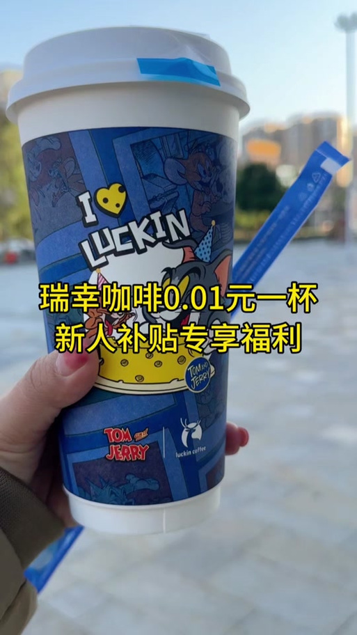 瑞幸的券怎么给别人