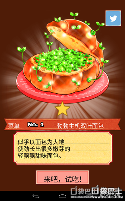 大繁盛市场扑家汉化版