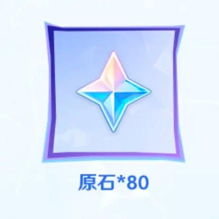原神无限原石辅助器