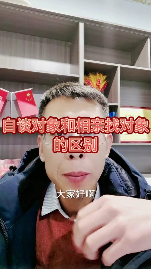 自谈和相亲的最大区别