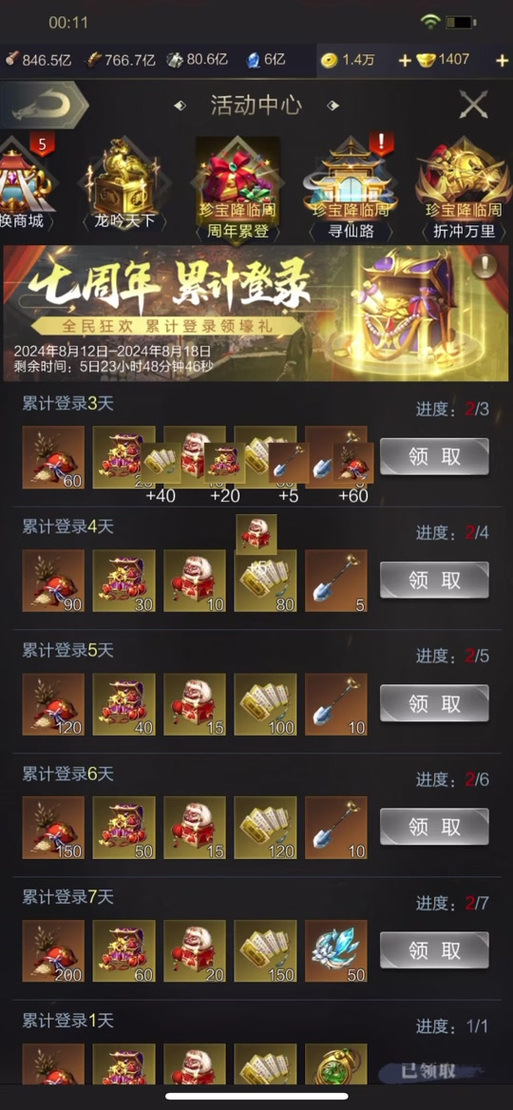 哪里可以领乱世王者礼包截图