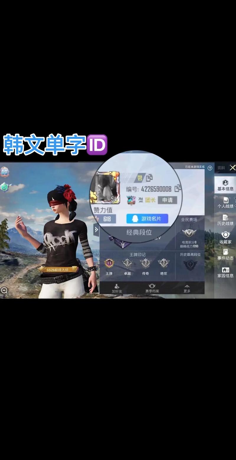 和平精英怎么复制粘贴名字