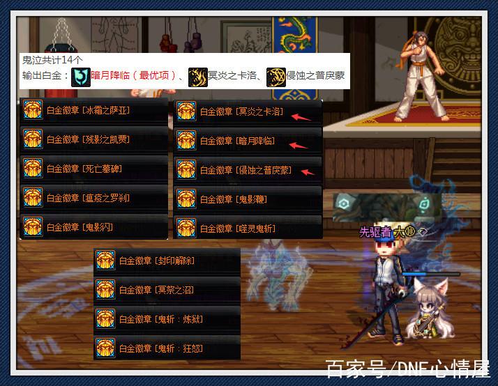 dnf剑鬼输出白金提升是多少