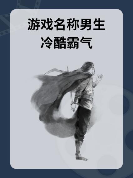好听男战神名字大全
