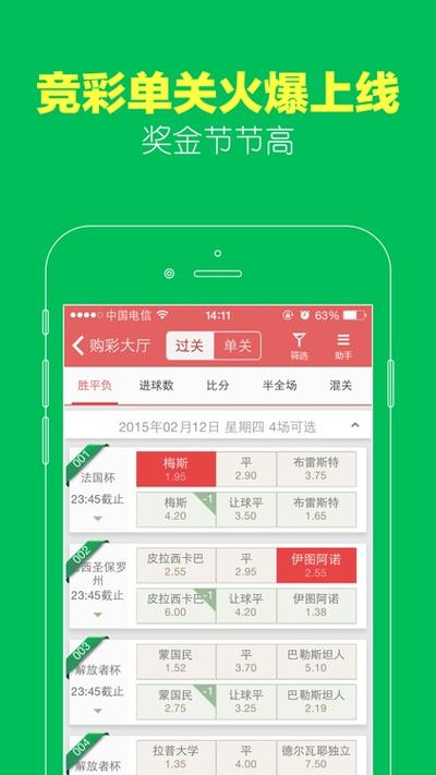 彩票大赢家app2.0版本