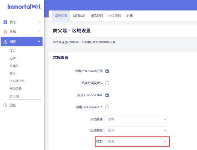 防火墙封端口缩略图