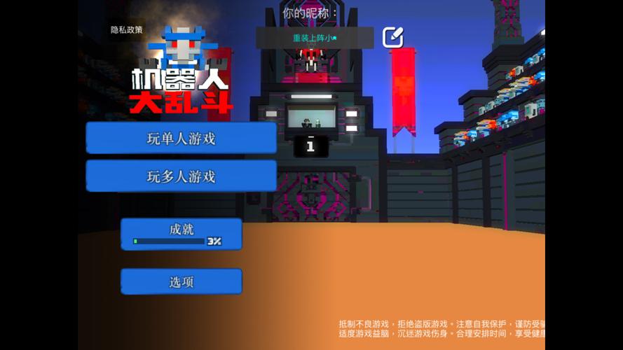 克隆机器人角斗场正版下载缩略图