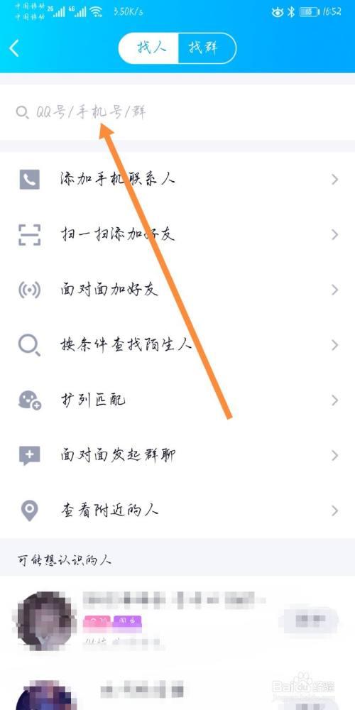 怎么让别人同意加你qq