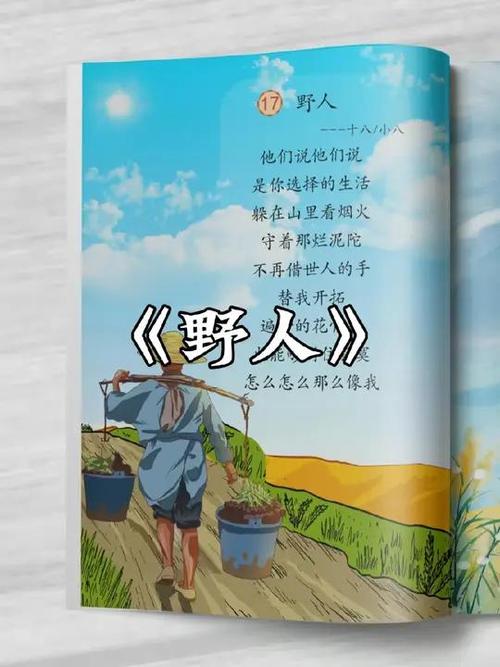 《丛林野人》
