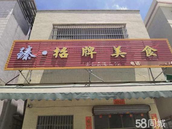 58同城转让店铺缩略图
