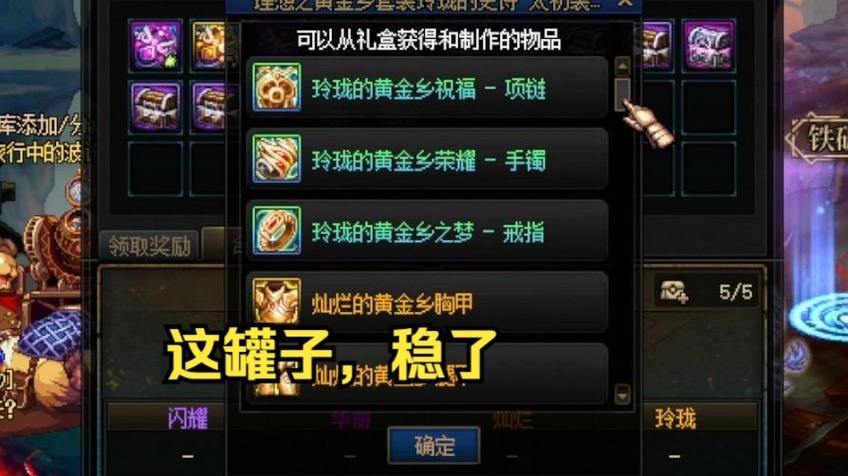 剑宗70级史诗自选礼盒