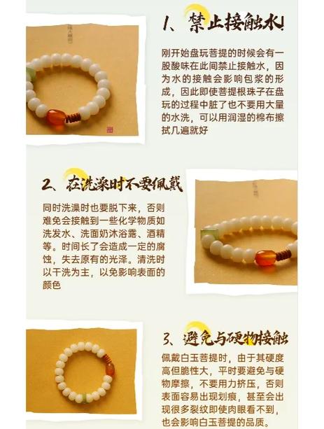 白玉菩提如何盘玩