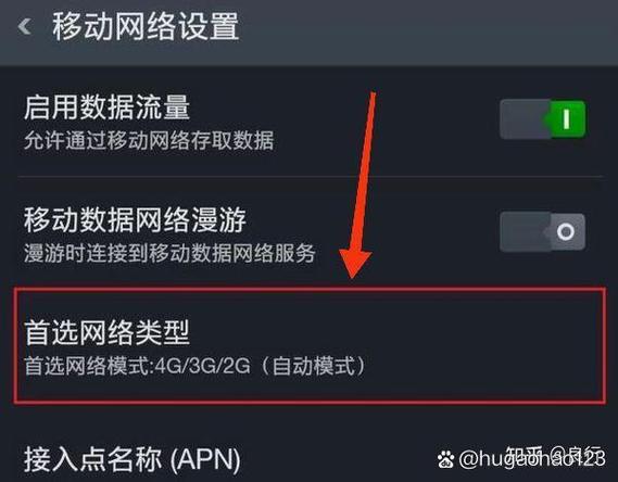 oppo变成2g网怎么办
