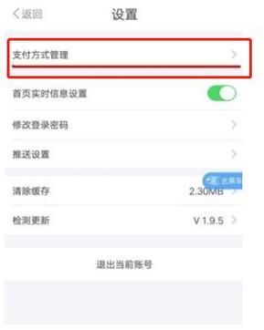 大都会支付方式切换不了