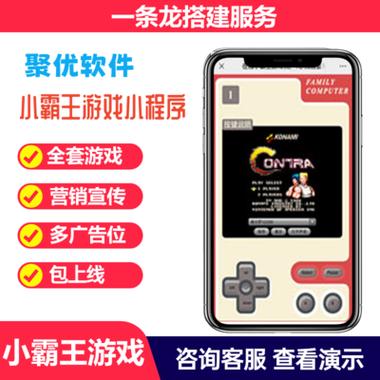 玩小霸王游戏的app