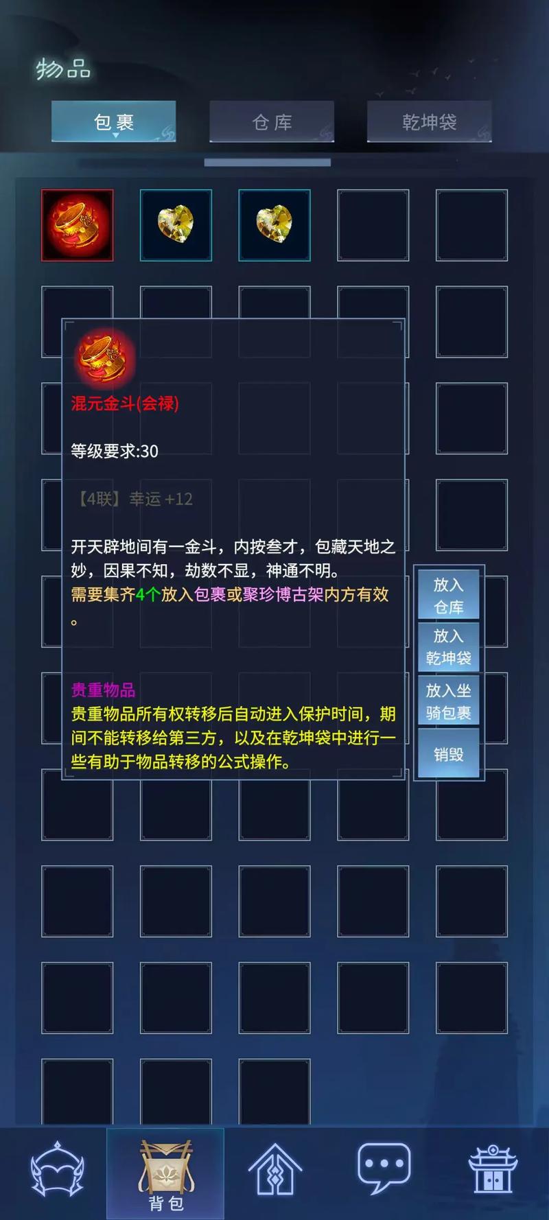 倩女幽魂转钟技巧