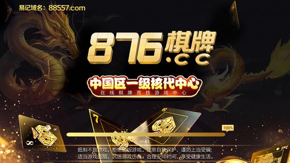 876游戏大厅官网版游戏缩略图