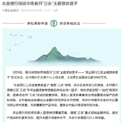 农业银行资讯