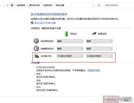笔记本设置关屏不休眠