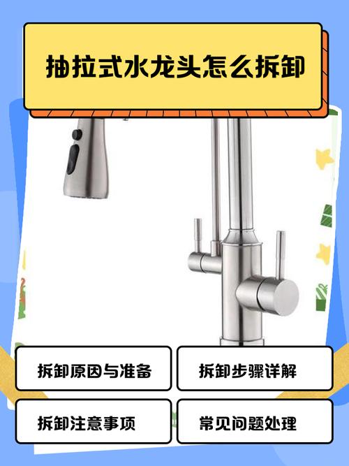 浴室水龙头怎么拆卸